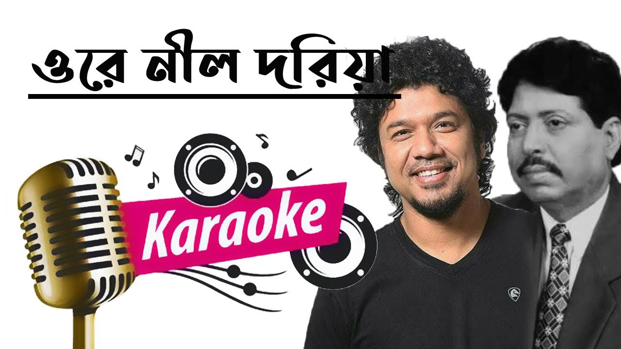      Ore Neel Doriya Taposh Feat Papon  Bangla Song  Raaz Karaoke  DEMO