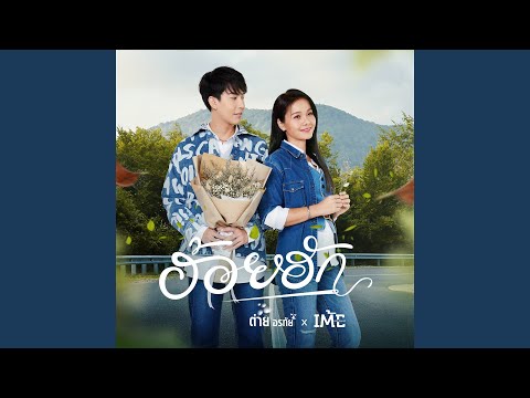 เพลงมันส์คืนวันศุกร์ (2/2) | รวมเพลงฮิต เต้ย อภิวัฒน์, ธัญญ่า อาร์สยาม, เจนนี่ ได้หมดถ้าสดชื่น