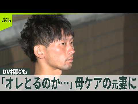 【群馬親子殺傷事件】逮捕の元夫、母ケアの長女に「オレをとるのか母親をとるのか」 包丁は“自分で用意”