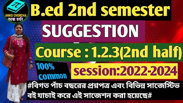 B.ed 2nd semester suggestion, course code:1.2.3 (2nd half) Bengali version, session:2022-2024