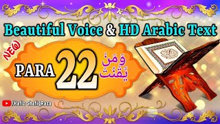 💖 Quran Sharif Para 22 💖 Full Quran Beautiful Recitation Para 22 💖 Para 22 💖 Quran ka Para Number 22