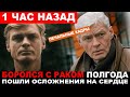 Срочные новости из Москвы... Сообщила жена.. Звезда сериала &quot;Солдаты&quot;