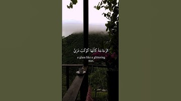 تلاوة هادئة تريح القلب، اكتب شيء تؤجر عليه #قرآن #قران_كريم #اكسبلور #المصحف #quran
