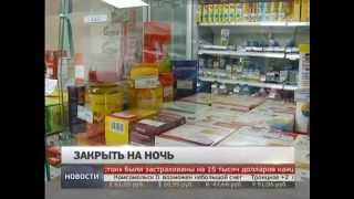Запрет на работу заведений в жилых домах после 23:00. Новости. GuberniaTV. Запрет на работу заведений в жилых домах после 23:00. Новости. GuberniaTV.