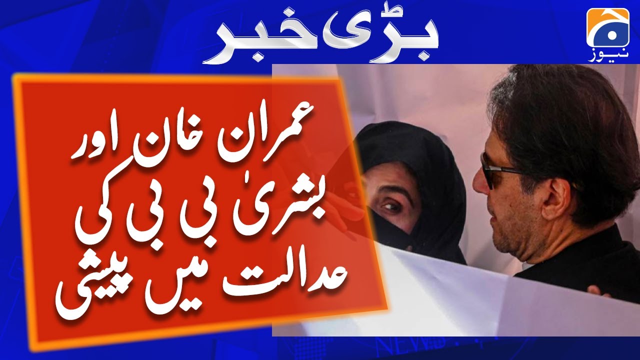 190 million pound scandal: Hearing on Imran Khan's bail application will be held today