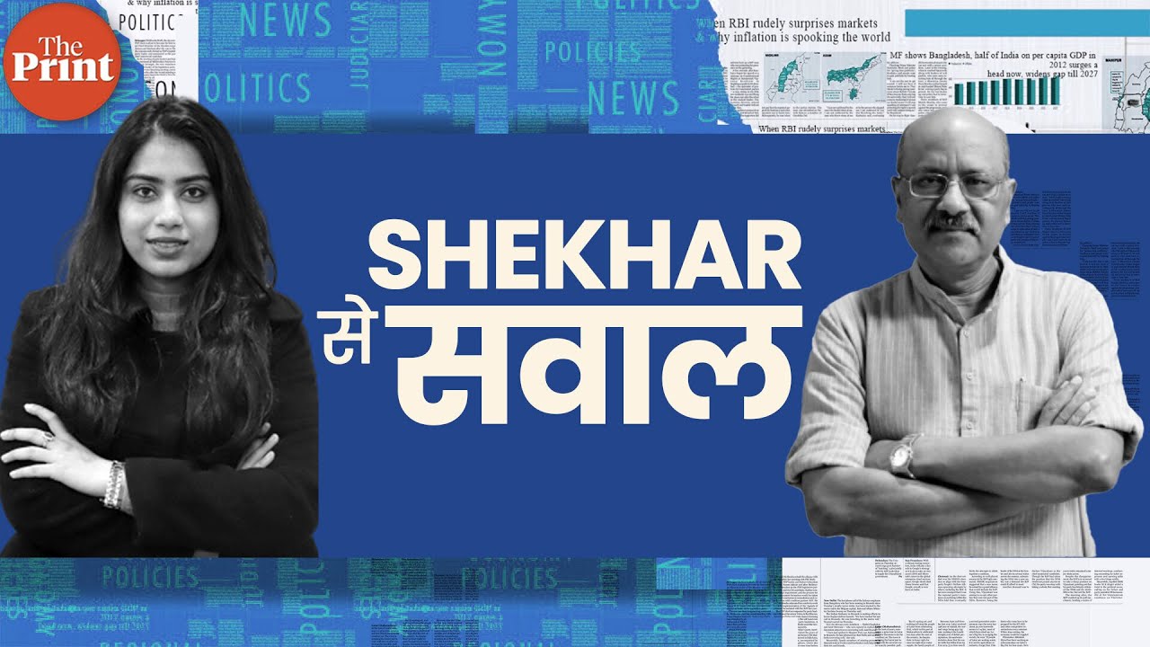 Karnataka crisis, Nellie massacre, Q2 GDP growth, Imran death rumours, cricket | ShekharSeSawal Ep38