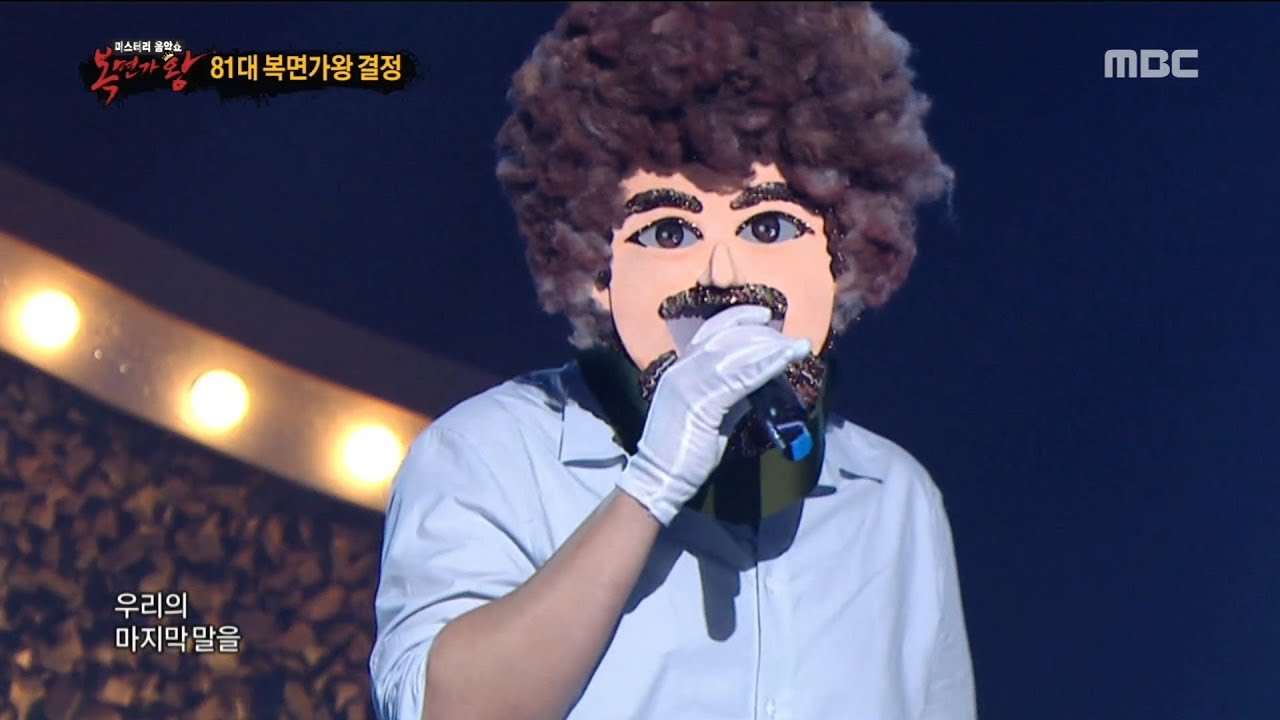 King of masked singer   Bob Ross   defensive stage   Rain and Your Story 20180715