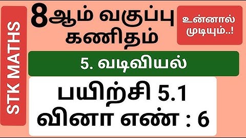 8th Maths Tamil Medium Chapter 5 Exercise 5.1 Sum 6 #8th_maths_tamil_medium