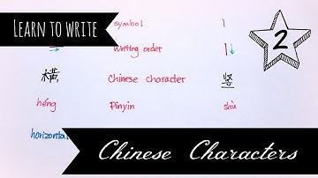 Chinese Writing Basics - Learn to Write Hanzi - Part 2 - Strokes: 一 &丨