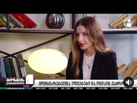 ➡️რა შემთხვევაში უნდა მიმართოს მომხმარებელმა სააგენტოს ➡️განცხადების განხილვის დავები და პროცედურები