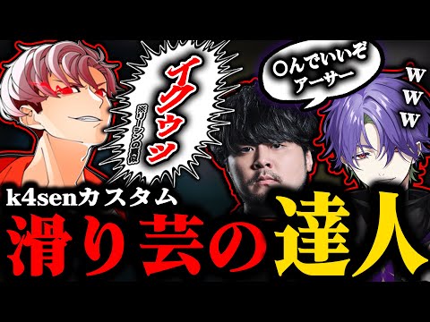 【切り抜き】まさかの被せで滑らせても貰えないグラニット【グラニット/ゆにれいど！/k4sen/アーサー/葛谷りん/たろぺ/LoL】
