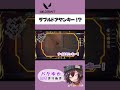 【VALORANT】ダブルドアヤンキー!? #バケゆか切り抜き #shorts