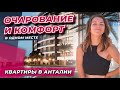 Подарите себе Анталийскую Мечту! Купить квартиру в Турции. Недвижимость в Анталии