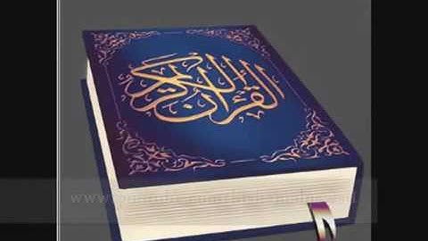 سورة ق سعيد شعلان