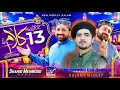 Muhammad Esa Qadri Mix Medly Kalam 2025 Beautiful Voice Qari Shahid Mehmood Qadri Muhammad Esa Qadri Mix Medly Kalam 2025 Beautiful Voice Qari Shahid Mehmood Qadri