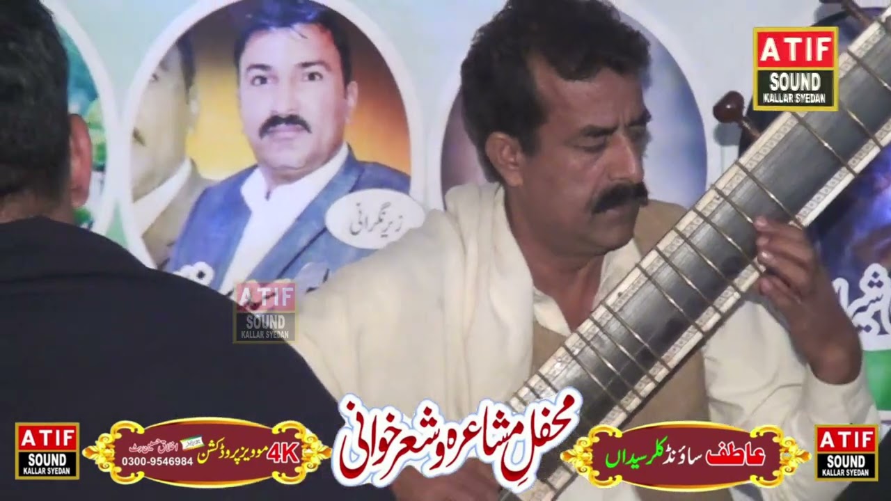 پوٹھوہاری خوبصورت سازینہ ۔ ستار نواز۔  عبدالقیوم ۔ راجہ اظہر ۔ بھرنڈ سہنسہ