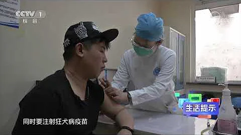 《生活提示》 20200927 如何應對動物咬傷抓傷| CCTV - 天天要聞