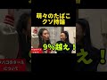 萌々のタバコくそ持論!!!!