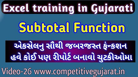 MS Excel - Subtotal  I Subtotal Formula Tips 2019 - Subtotal function Ms Excel I subtotal formula