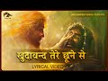        hindi masih lyrics worship song 2021 ankur narula ministry