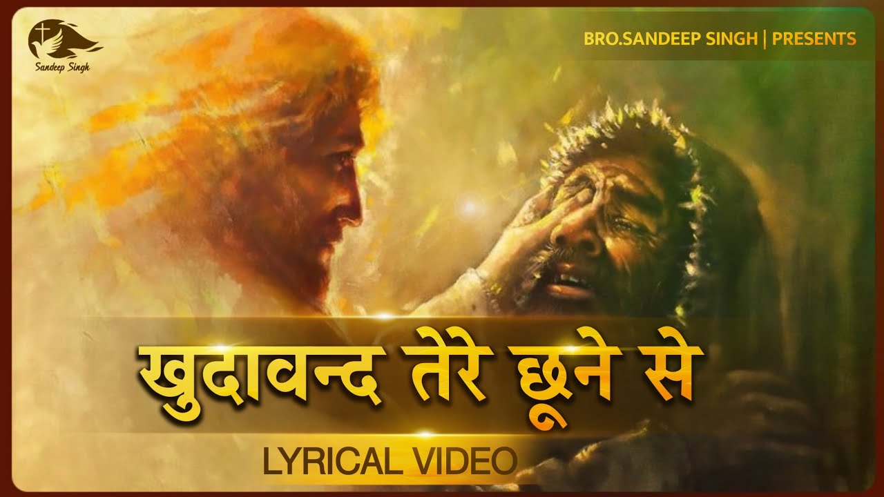       Hindi Masih Lyrics Worship Song 2021 Ankur Narula Ministry