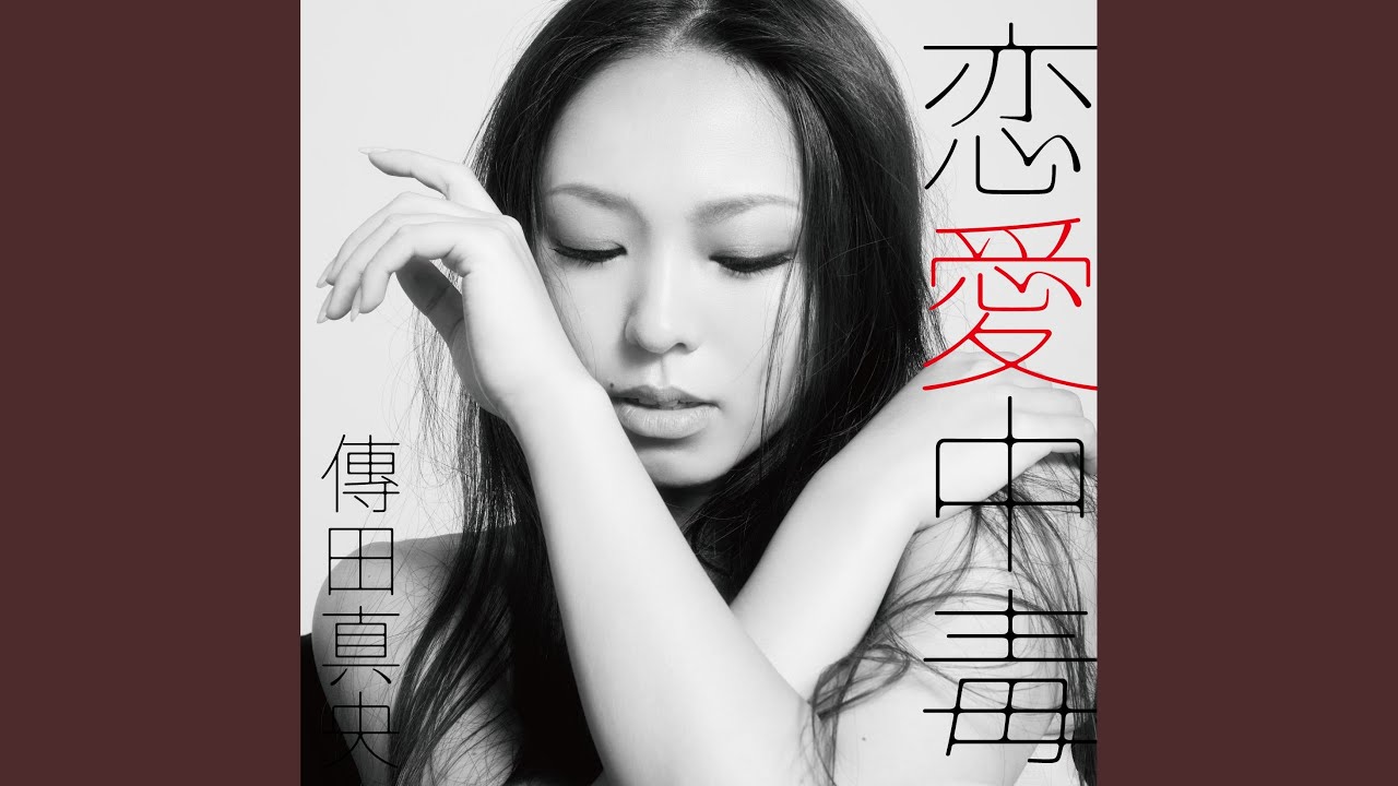 Magic Number 090-xxxx - YouTube