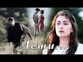 Kemal & Nihan || Лети...