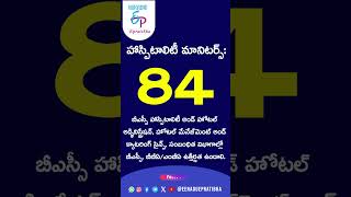 Epratibha:Today's Notification | 23-04-2026 | ఐఆర్‌సీటీసీలో హాస్పిటాలిటీ మానిటర్స్‌ ఉద్యోగాలు