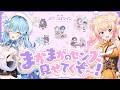 【ポケコロツイン】#まがまがーず の理想のコーデを組んでいく!【桃鈴ねね・雪花ラミィ/ホロライブ】