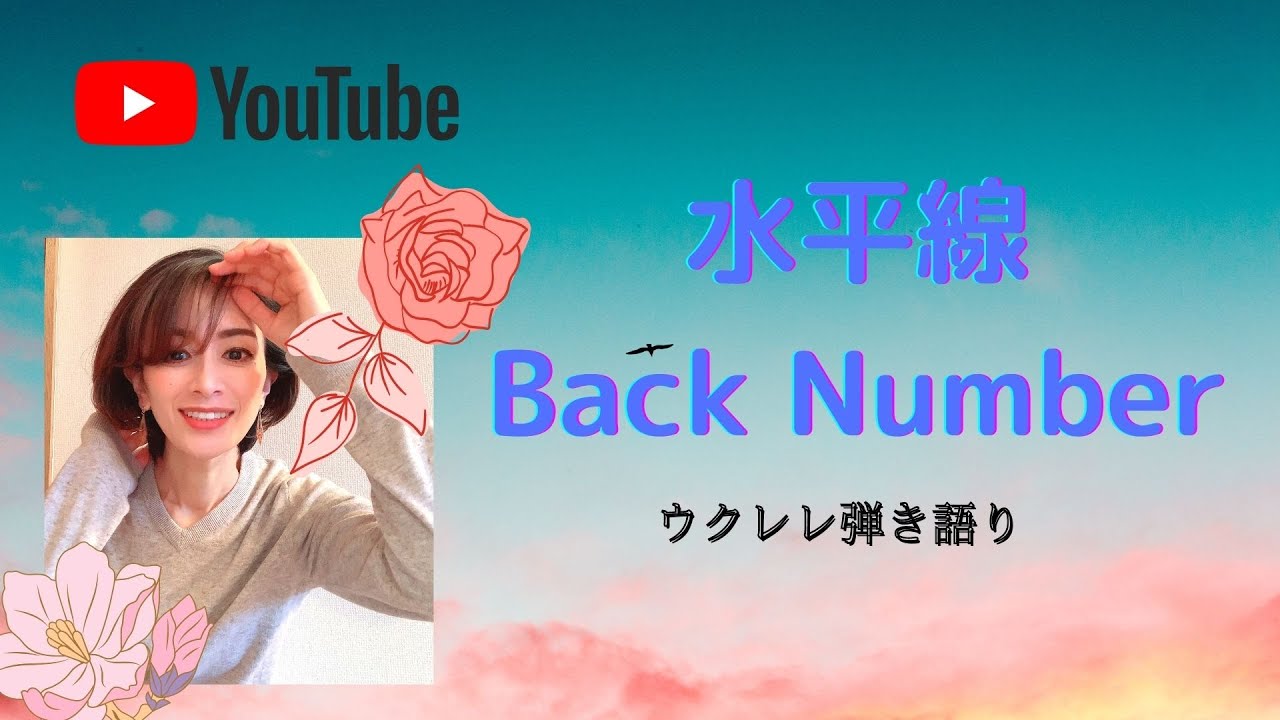 back number 簡単コード – back number ギターコード – WETE