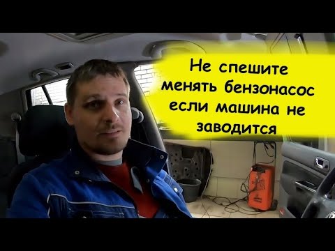 Машина перестала заводится volkswagen golf 4