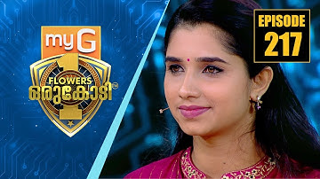വലതുകാൽ മുറിച്ചുമാറ്റിയിട്ടും സ്വപ്‌നങ്ങൾ കൈവിടാതെ പത്മപ്രിയ | myG Flowers Orukodi | Ep# 217