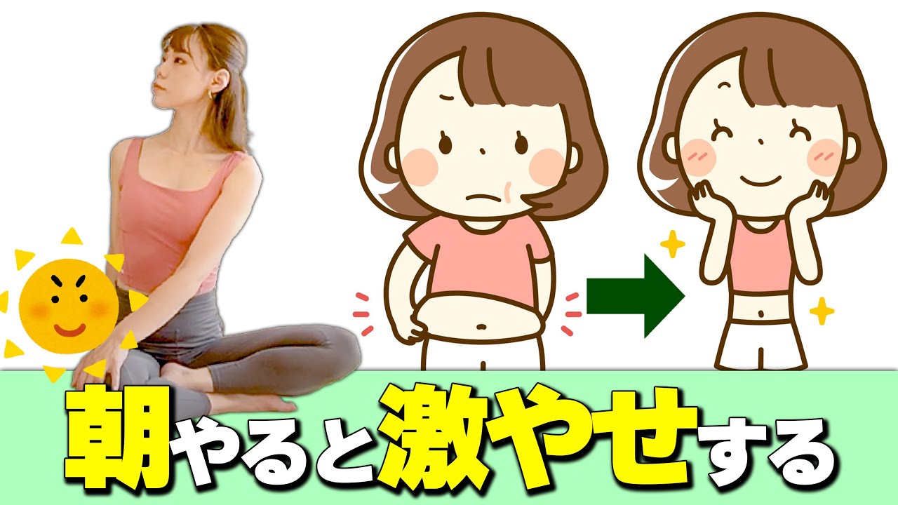 【朝起きたらやる全身痩せ】ダイエット4ヶ月で-11kgの秘訣【朝ピラティス/morning pilates】