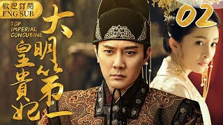 “Top Imperial Concubine” ▶EP 02 The Maid Entered The Palace Instead of The Lady, Won The Love of 🤴