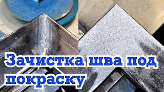 Зачистка швов под покраску. Изготовление мебели.