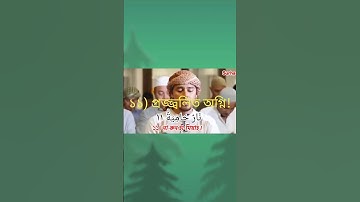 সূরা আল ক্বারিআহ বা আল ক্বারিয়াহ (আরবি: سورة القارعة‎‎) ||বাংলা আরবি উচ্চারণ || সূরা || surha ||