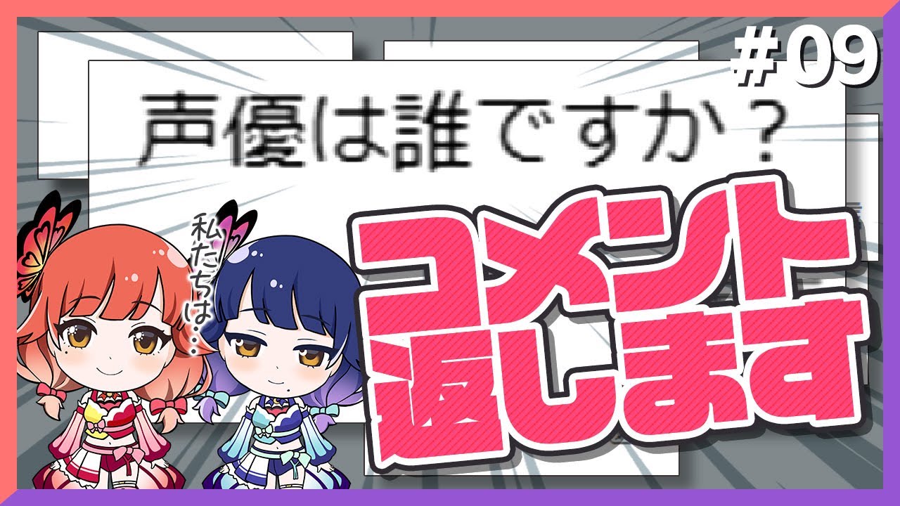 コメント返し 気になるコメントに返答してみました ハルルナ 09 Youtube