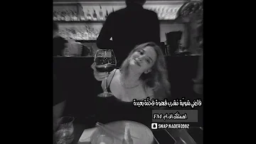 شوية عماد فاضي زينة سناب زينه