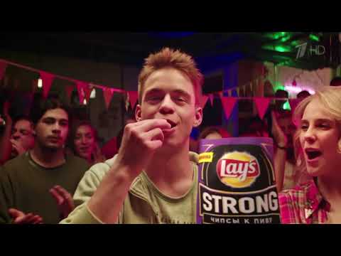 Музыка из рекламы Lays - Какой Lays ты выбираешь (Россия) (2018)