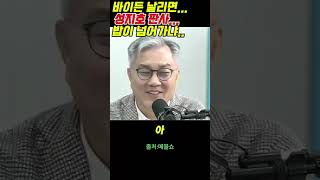 바이든 날리면..성지호 판사..밥이 넘어가냐..#내란 #시사 #윤석열 #정치  #역사#노영희#김건희##지귀연#한덕수#박세연#양부남#최욱#매불쇼#조희대#이재명#주진우#최강욱#성지호
