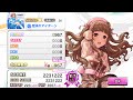 【デレステ】泡沫のアイオーン MASTER+ AP