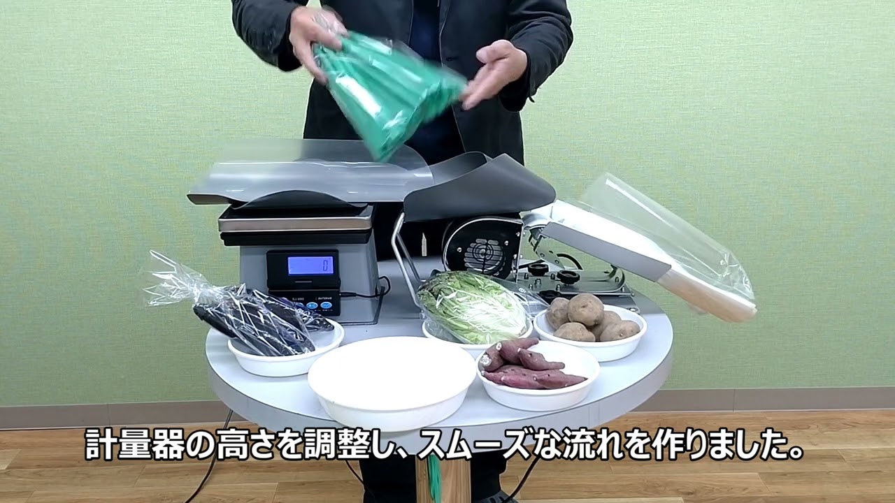 ㉖アイパッカー2 計量➡袋詰め省力化テスト - YouTube