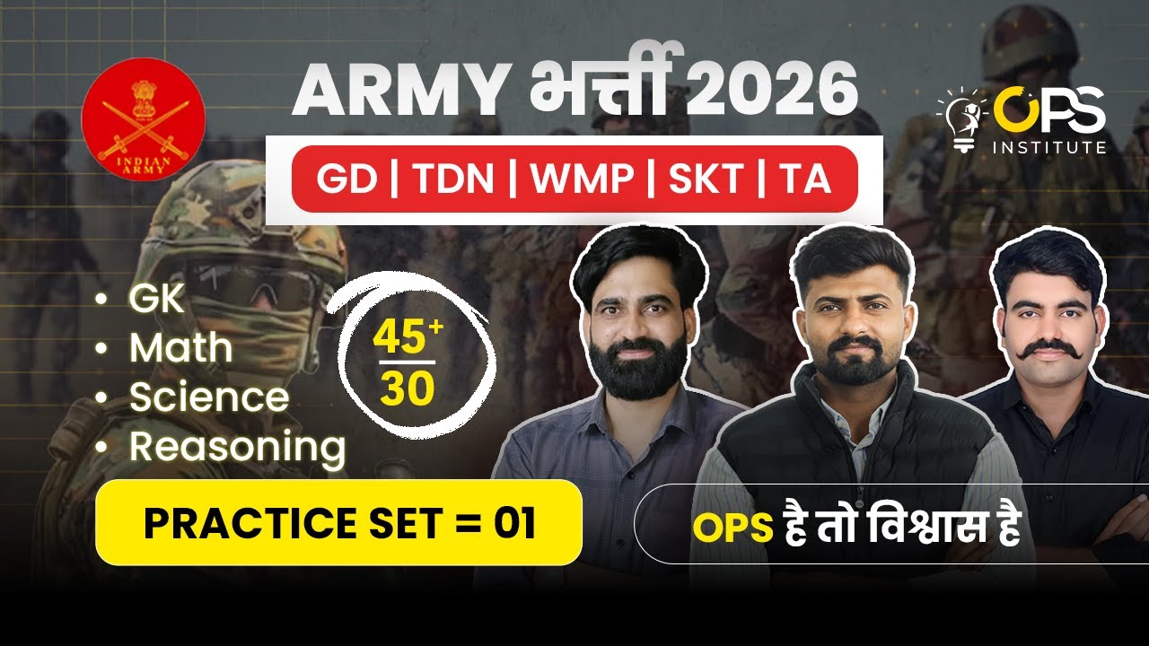 ARMY Bharti 2026 Practice Set–01 | GD, TDN, WMP, SKT, TA | 45+ Score Guarantee BY-OPS TEAM