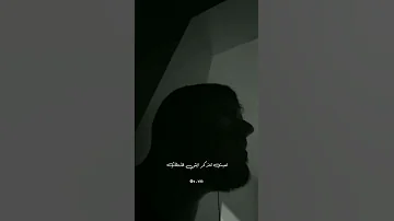 من كنا نسهر للصبح تكتب لي واكتب لك 