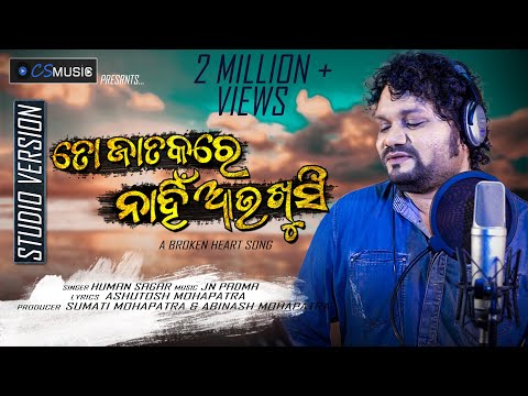 to-jataka-re-nahin-aau-khusi-|-odia-new-sad-song-human-sagar-|-2021-official-studio-version