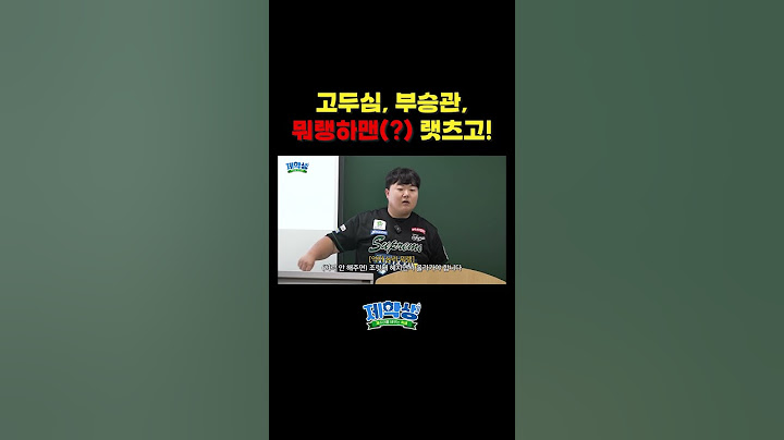 고두심, 부승관, 뭐랭하맨(?) #제주도 #제주어 #제주관광협회