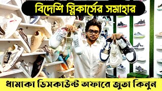 ডিসকাউন্ট অফারে জুতা|Sneakers  price in bangladesh 2023|Buy Best New Sneakers shoes in offer price