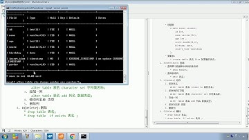 Java语法 486 DDL 操作表 修改