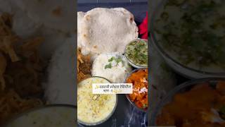 नवरात्री स्पेशल रेसिपीज भाग -१ उपवासाचा वरई भात | upvas recipe in marathi| upvasache padarth short
