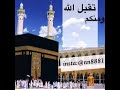 عيدأضحى مبارك